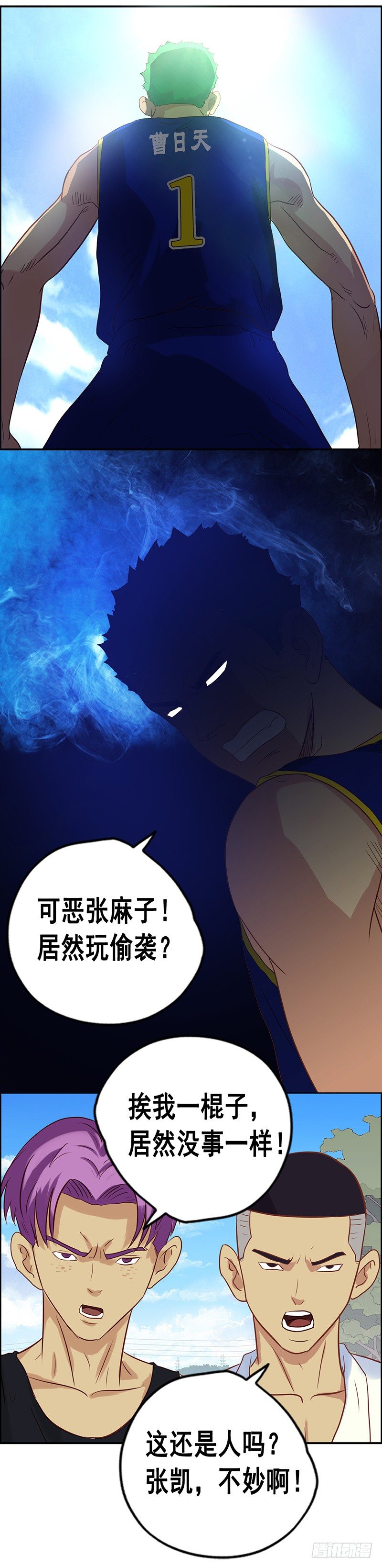 第39话 教训张麻子-第43话