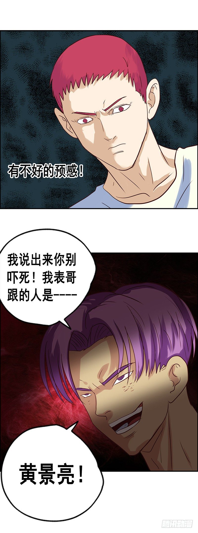 第39话 教训张麻子-第43话