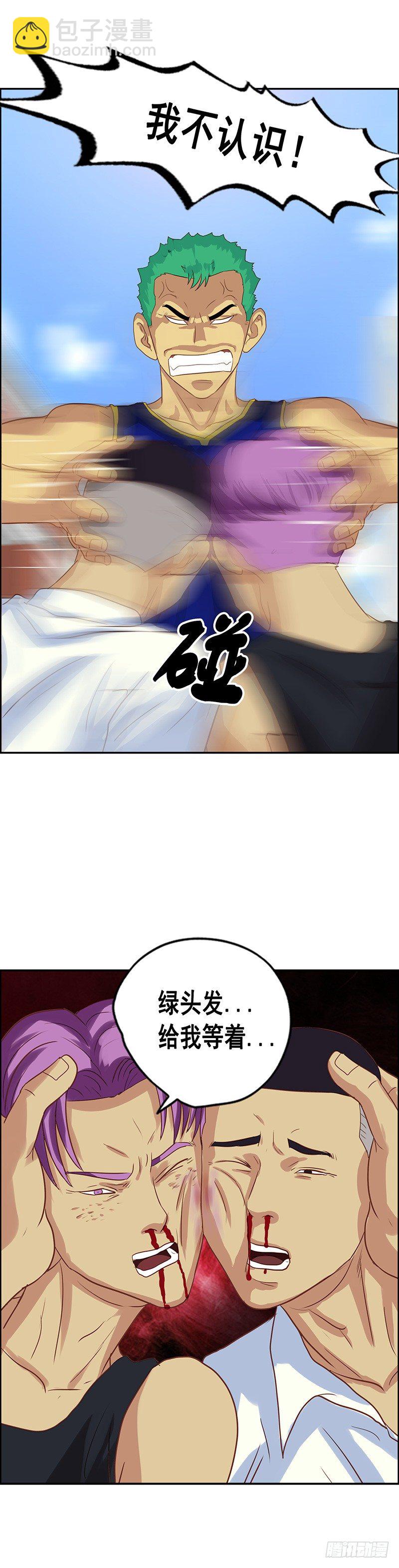 第39话 教训张麻子-第43话