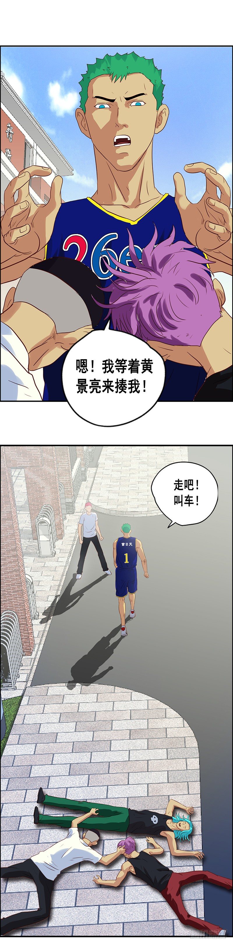 第39话 教训张麻子-第43话