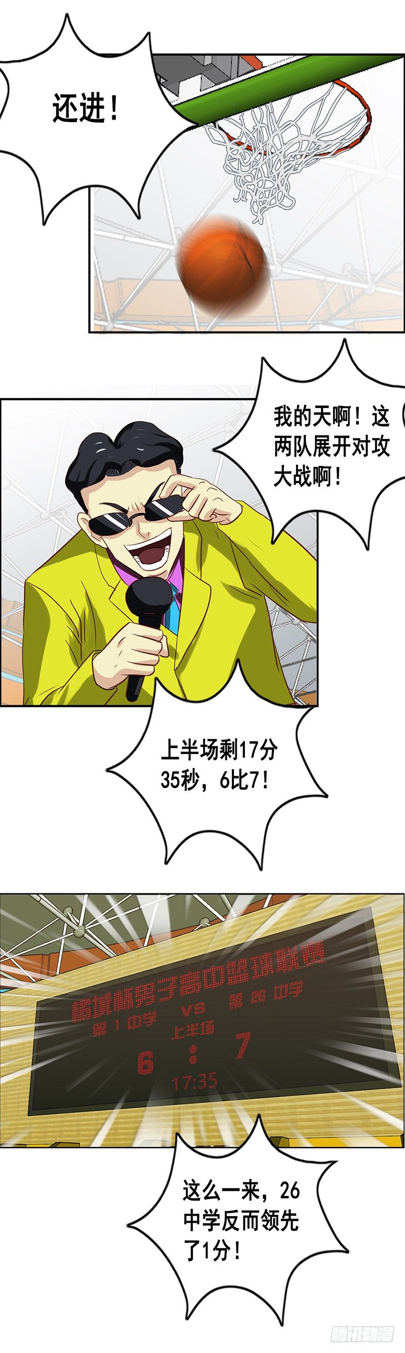 第41话 对攻-第45话