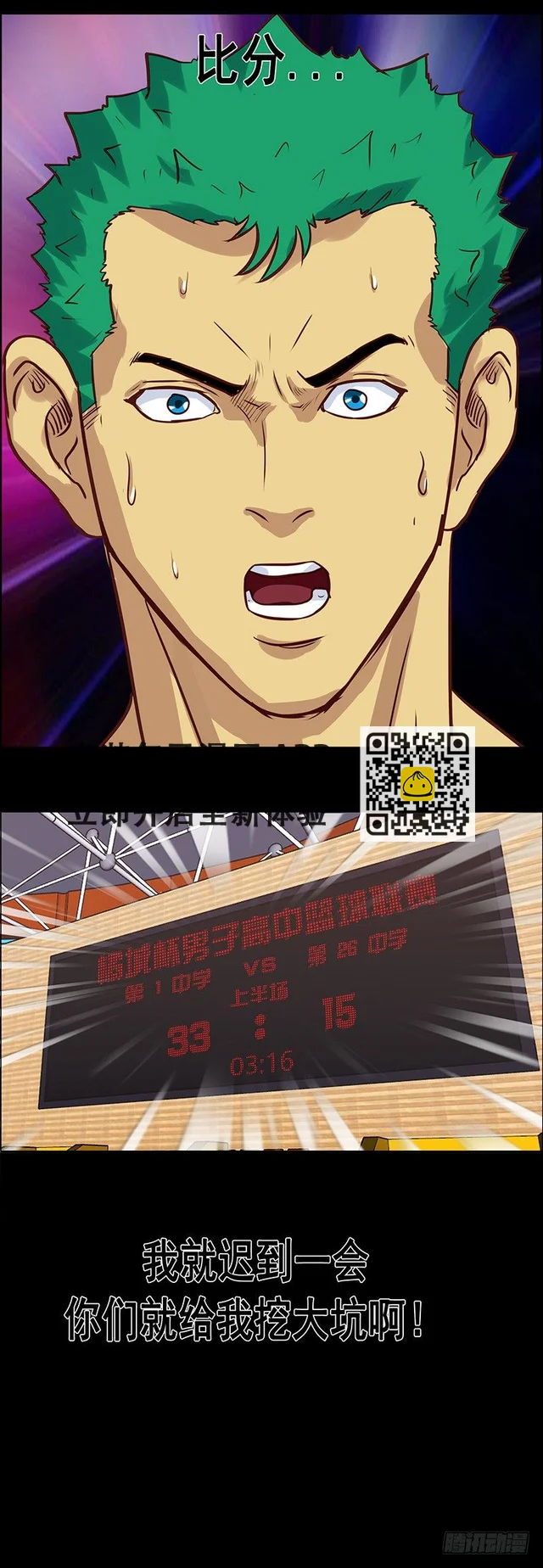 第43话 大溃败-第47话