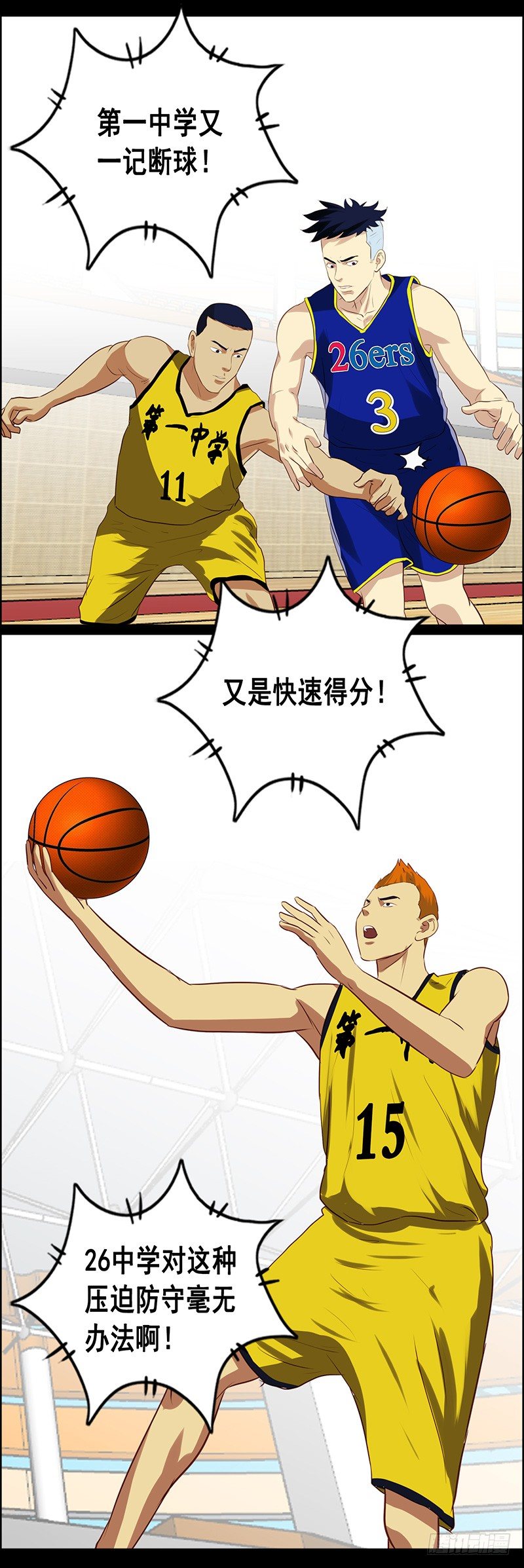 第43话 大溃败-第47话