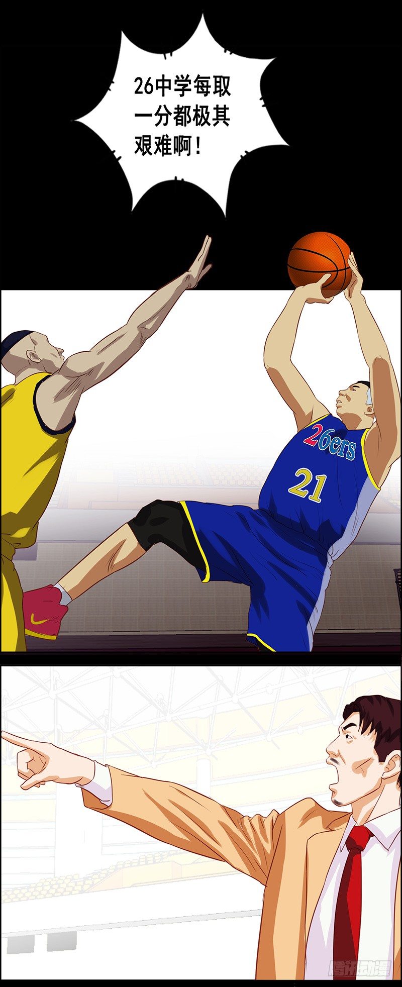 第43话 大溃败-第47话