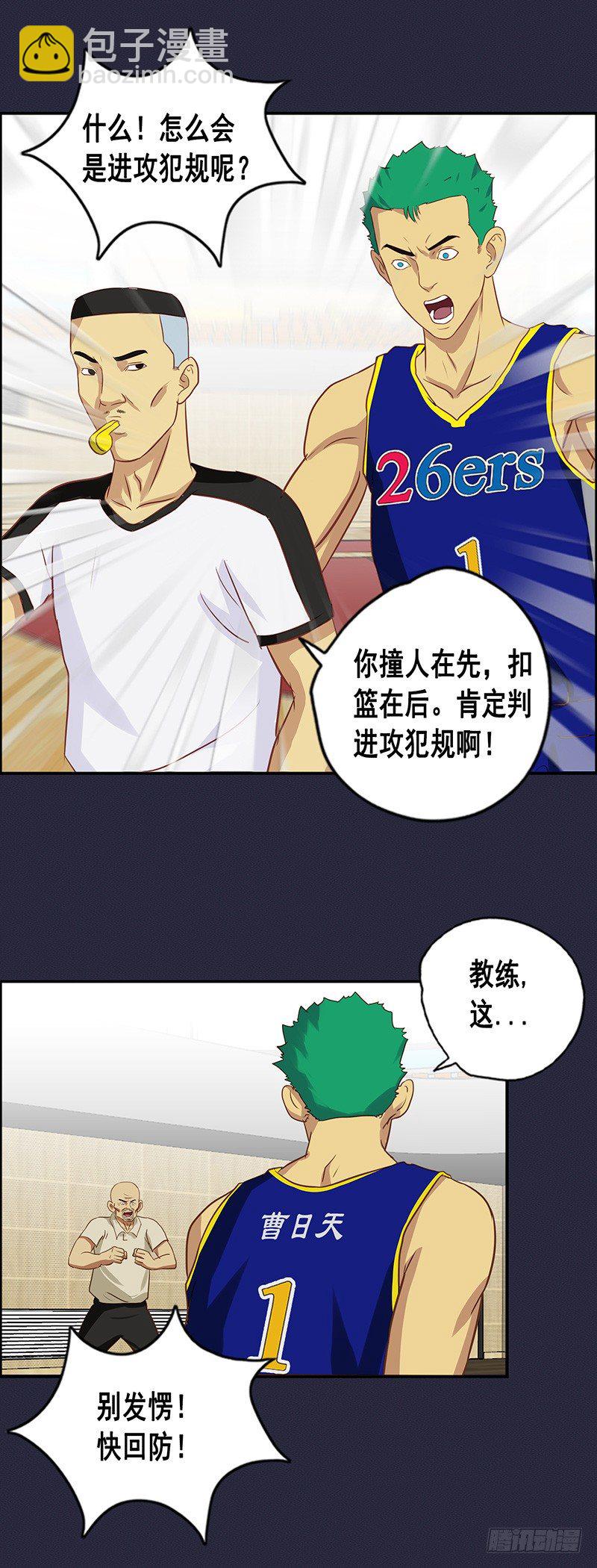 第45话 针锋相对-第49话