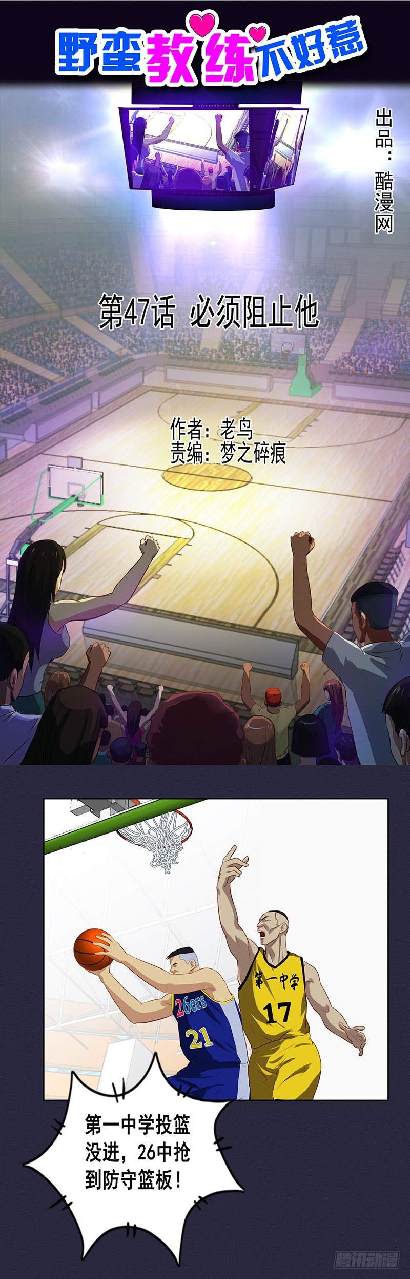 第47话 必须阻止他-第51话