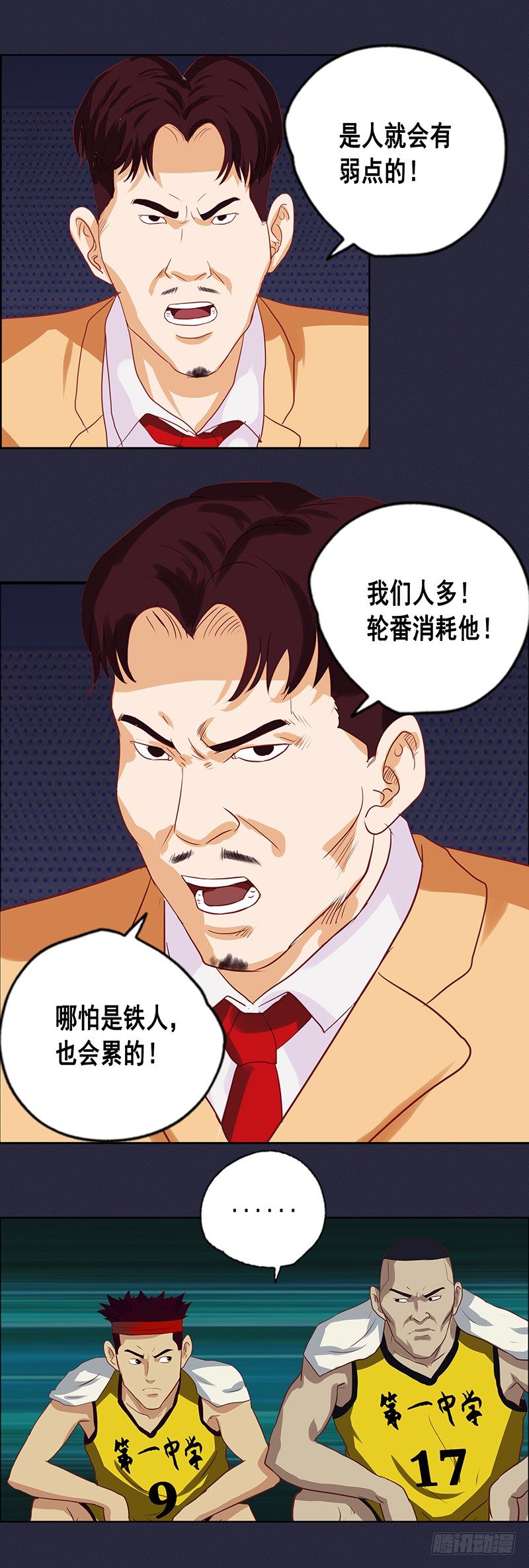 第47话 必须阻止他-第51话