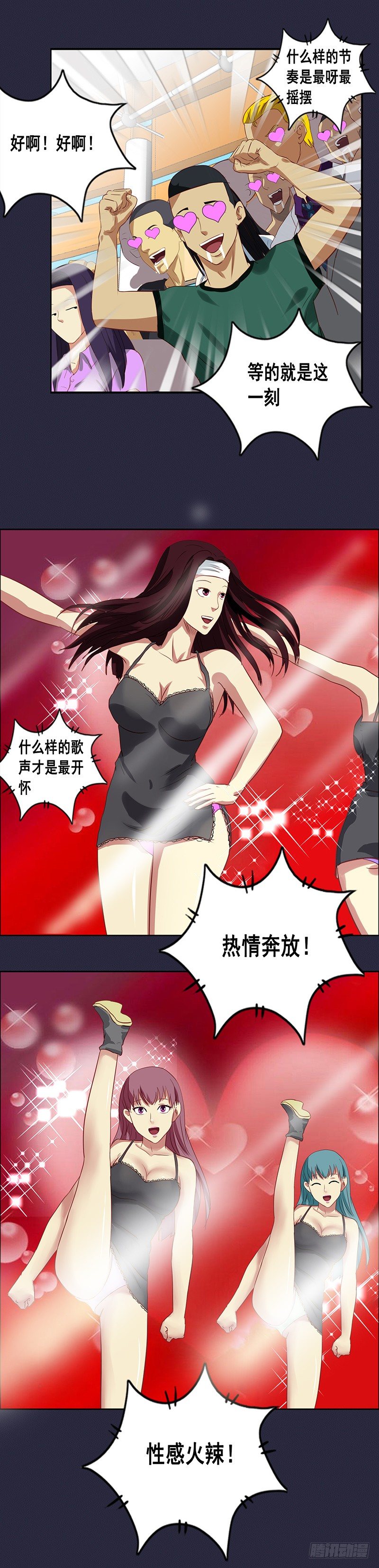 第47话 必须阻止他-第51话