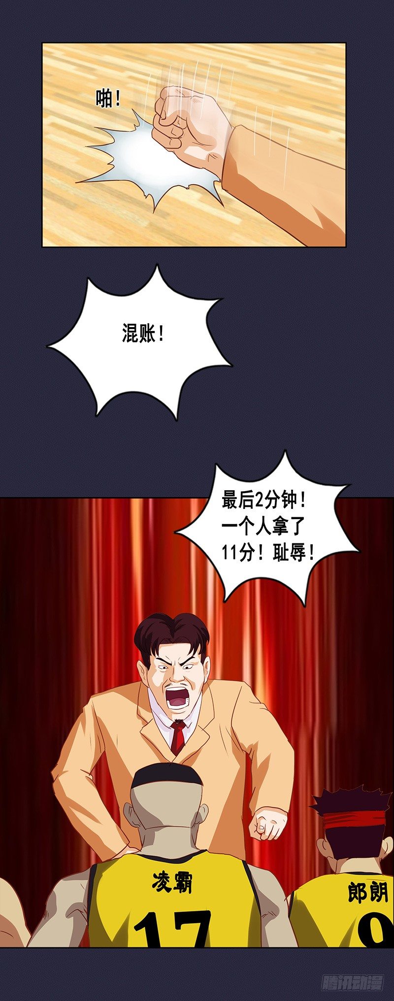 第47话 必须阻止他-第51话