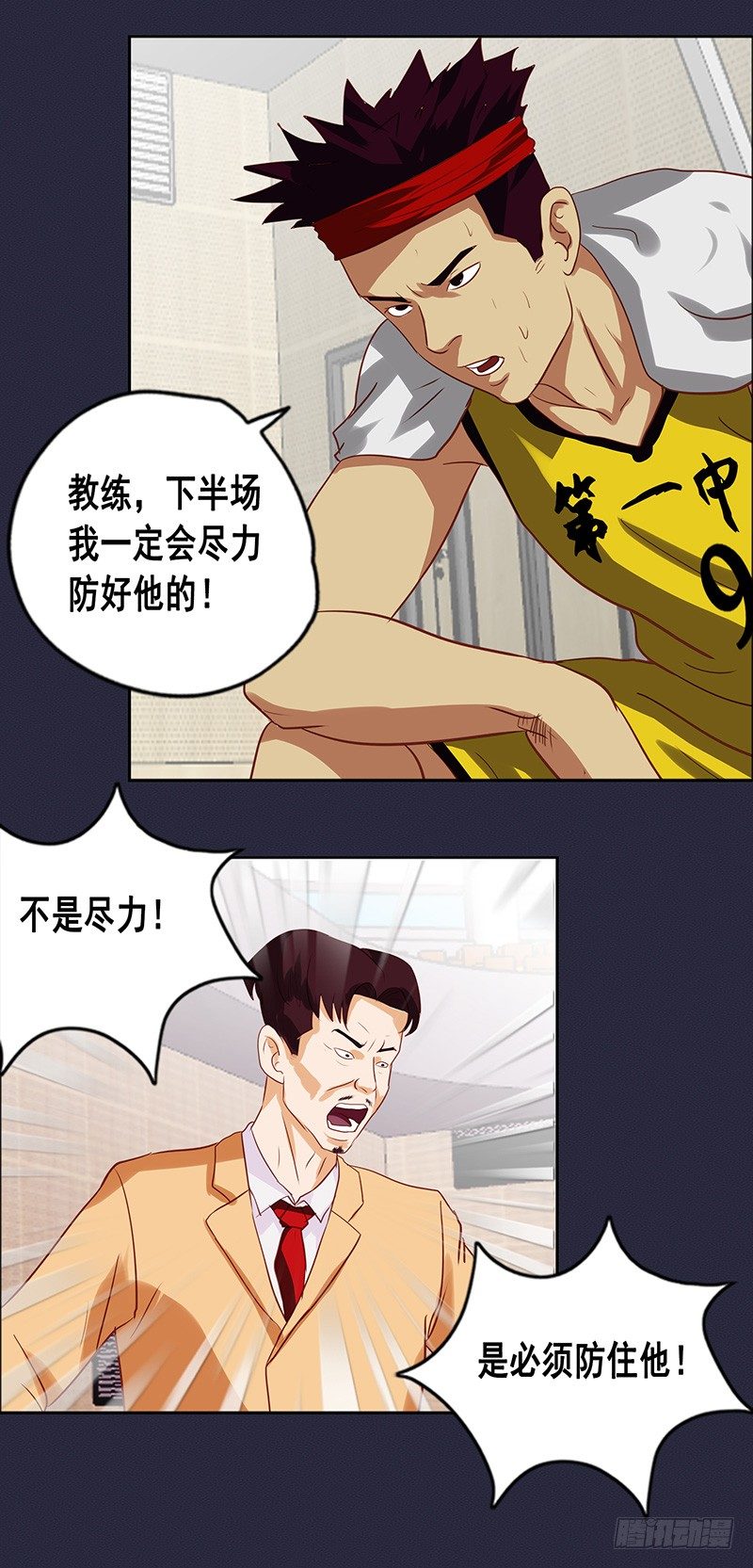 第47话 必须阻止他-第51话