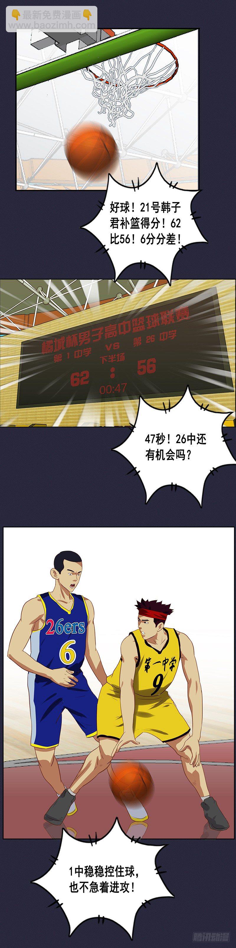 第49话 犯规战术-第53话