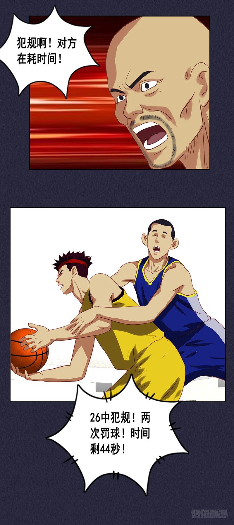 第49话 犯规战术-第53话