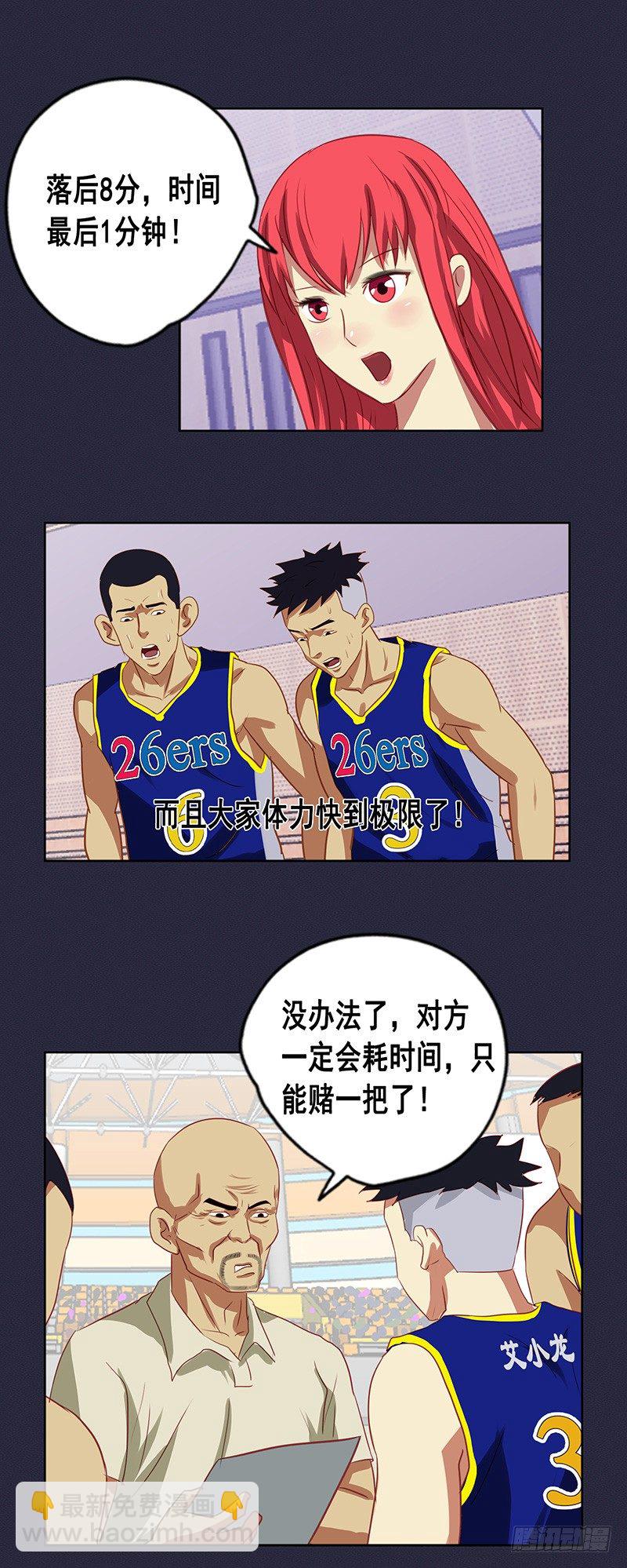 第49话 犯规战术-第53话