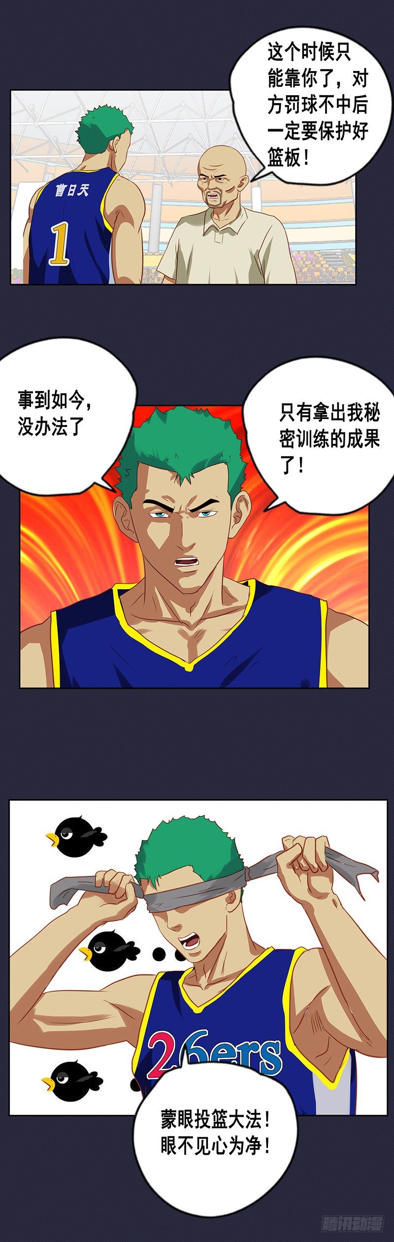第49话 犯规战术-第53话