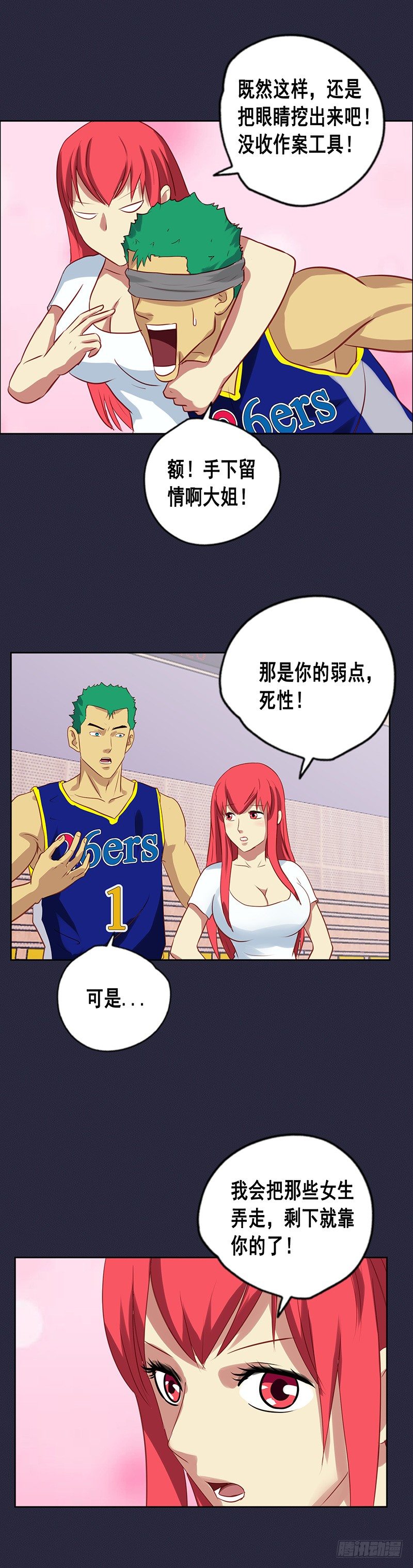 第49话 犯规战术-第53话