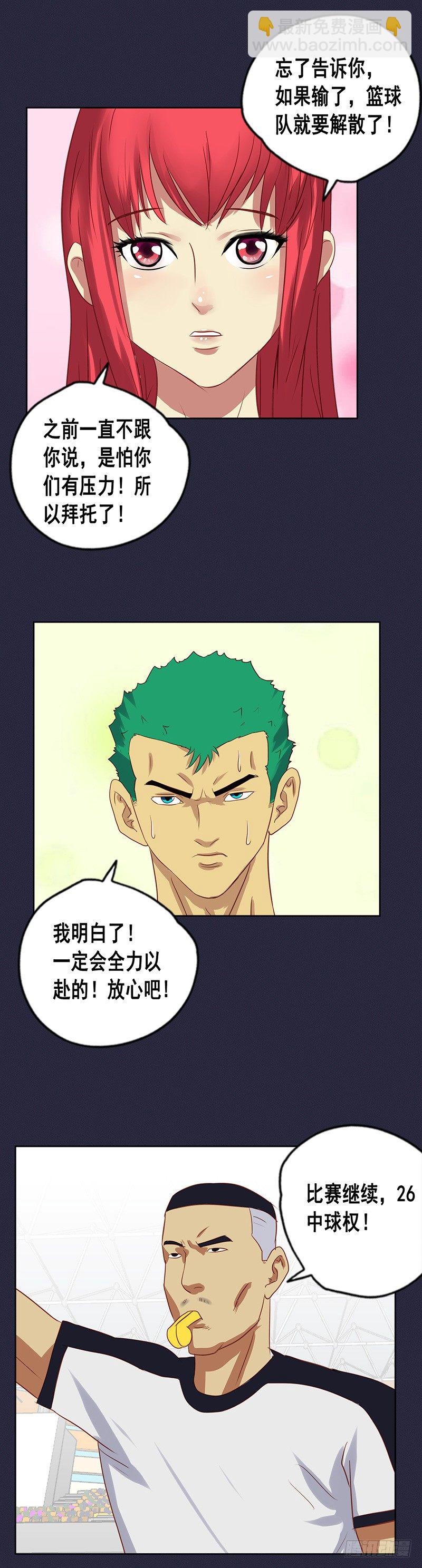 第49话 犯规战术-第53话