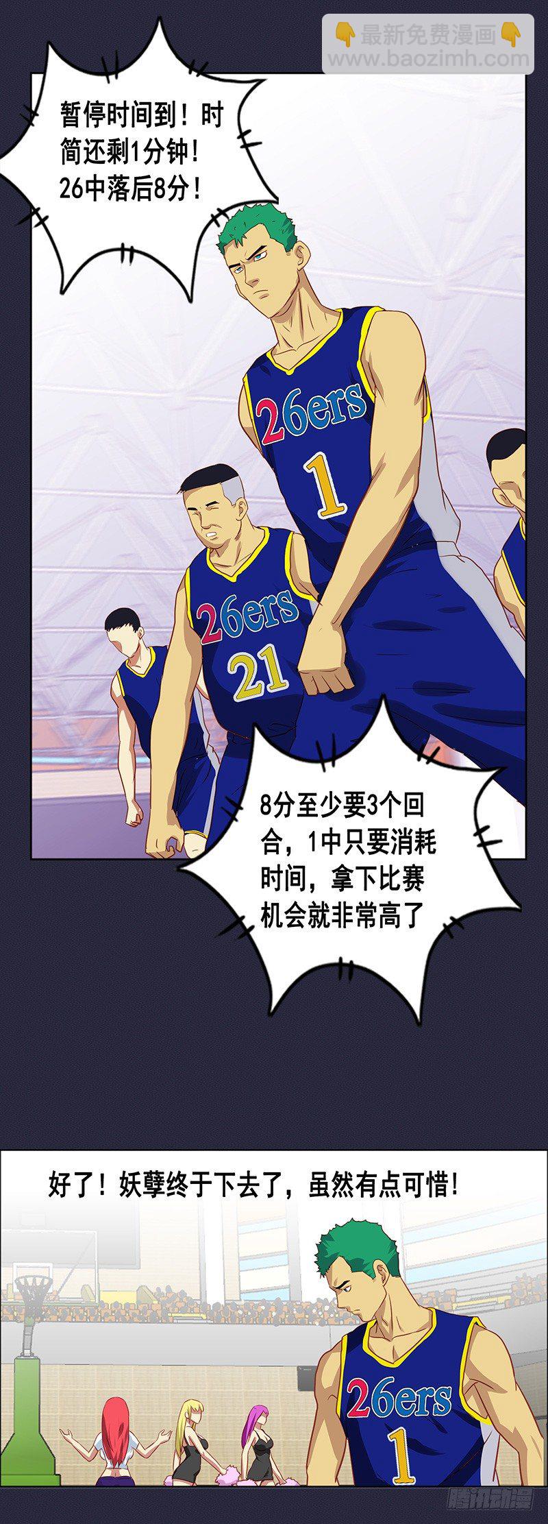第49话 犯规战术-第53话