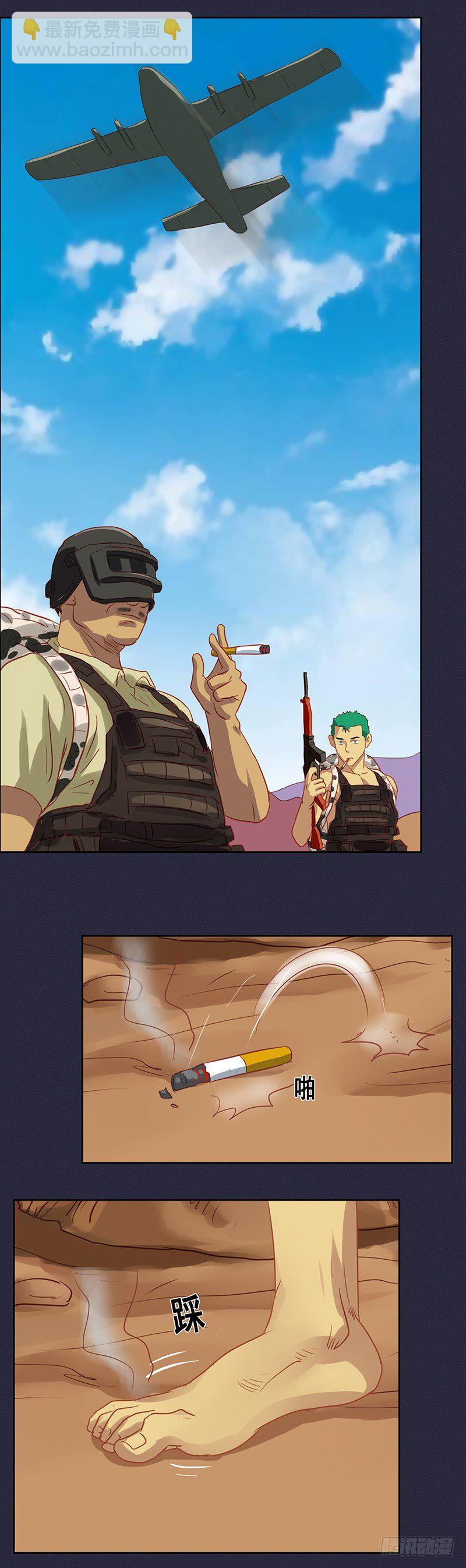 番外篇 曹日天的吃鸡日常-第55话