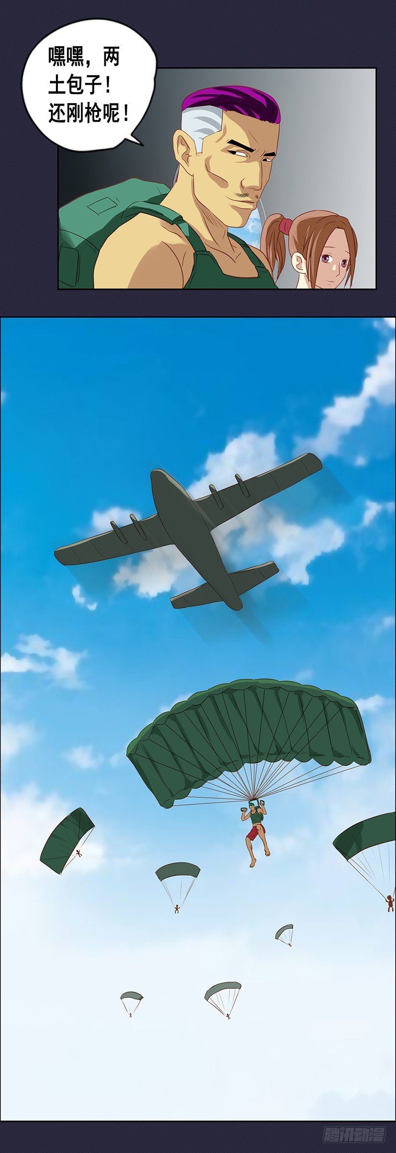 番外篇 曹日天的吃鸡日常-第55话