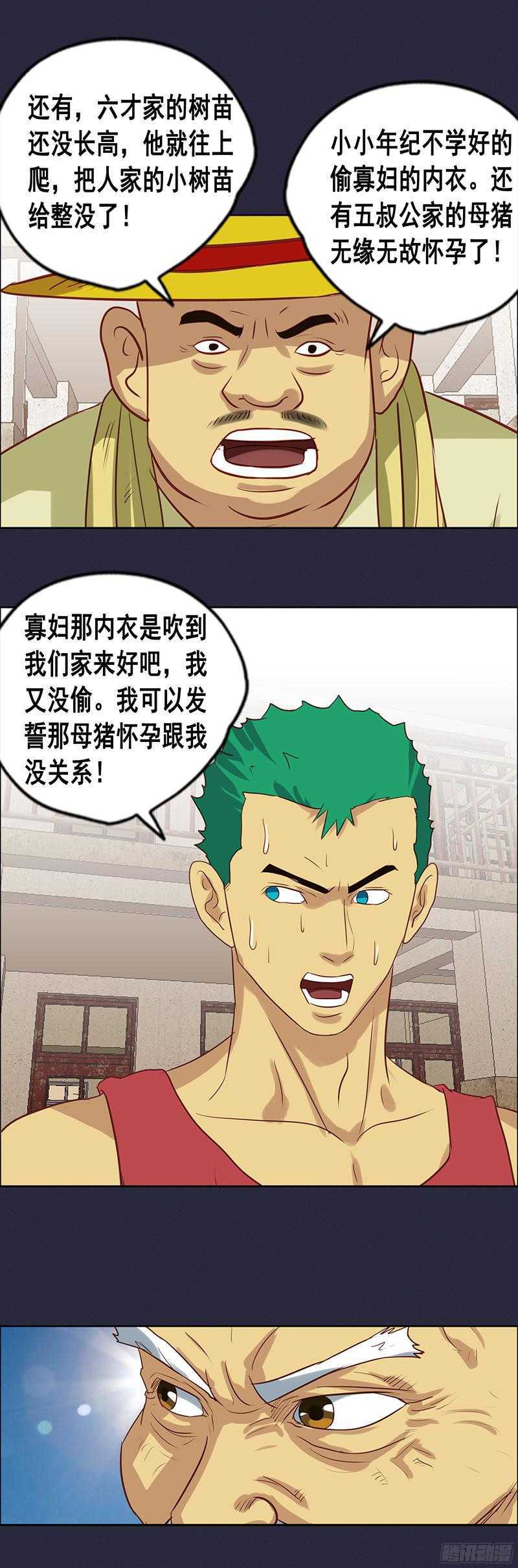 第51话 惊天大逆转-第57话