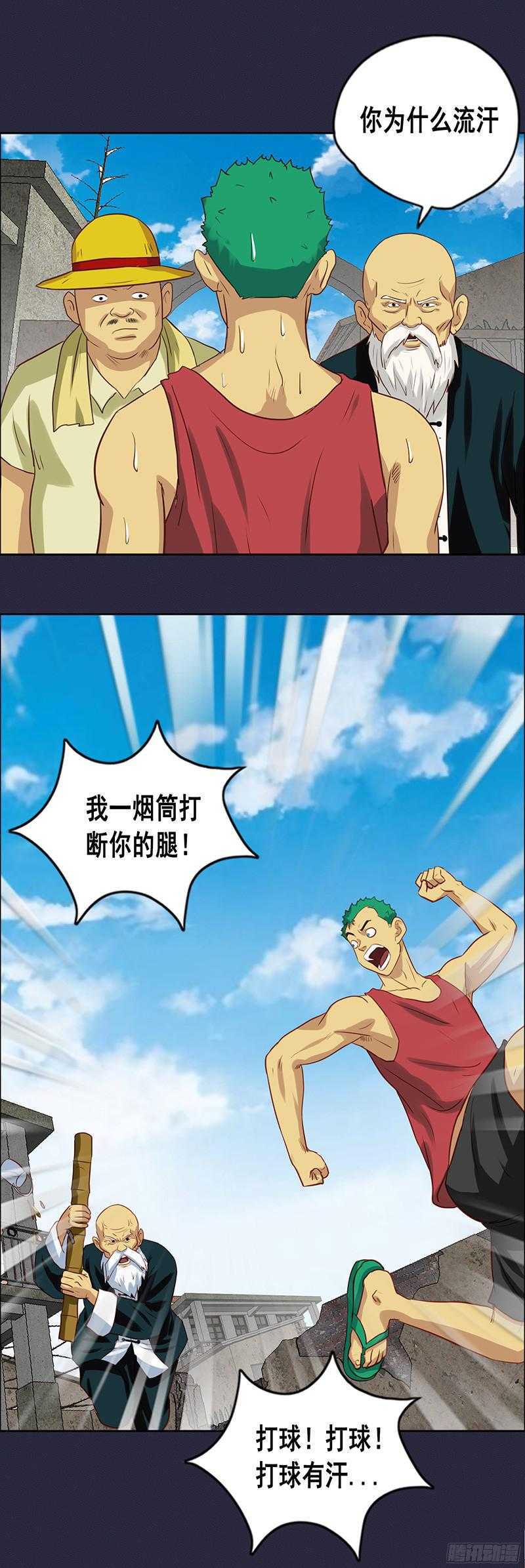 第51话 惊天大逆转-第57话