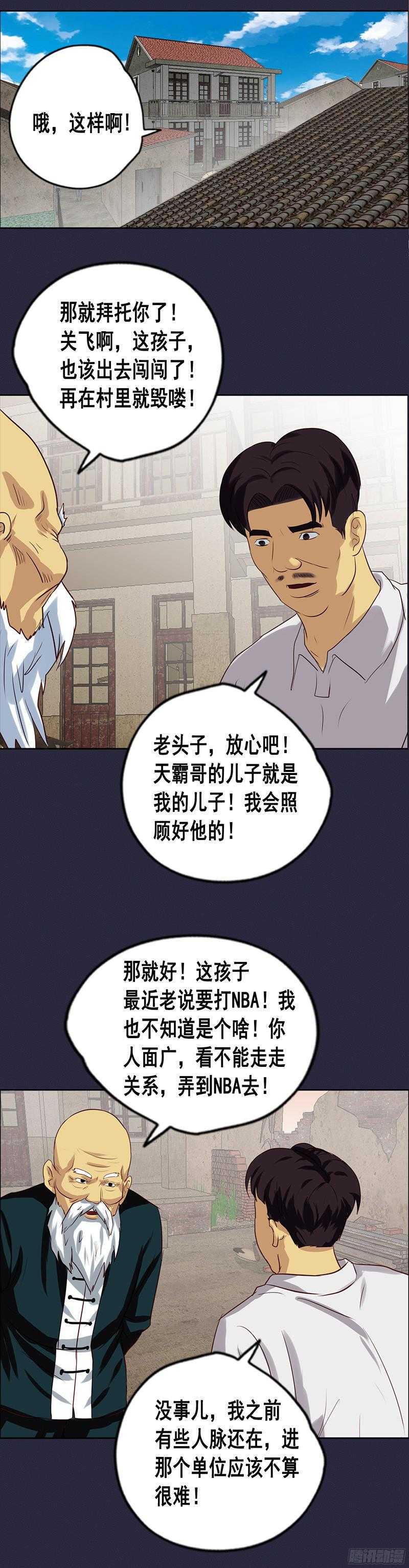 第51话 惊天大逆转-第57话