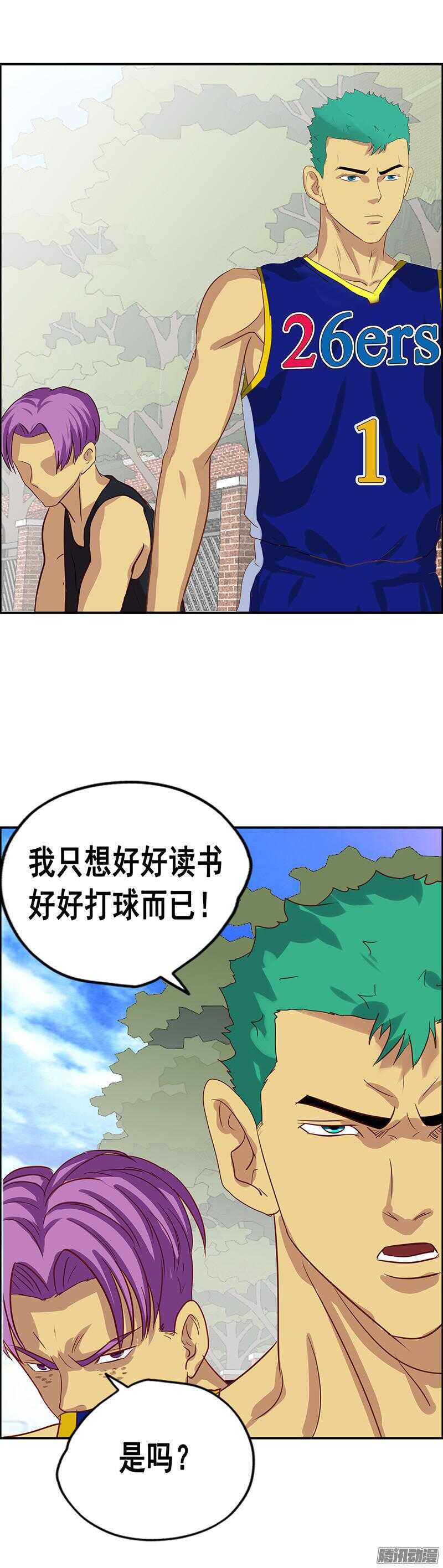 第53话 陈老师的麻烦-第59话