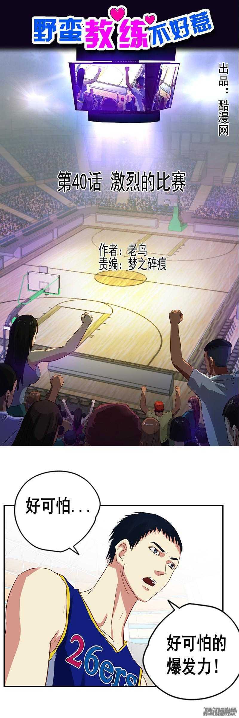 第55话 去见贵利源-第61话