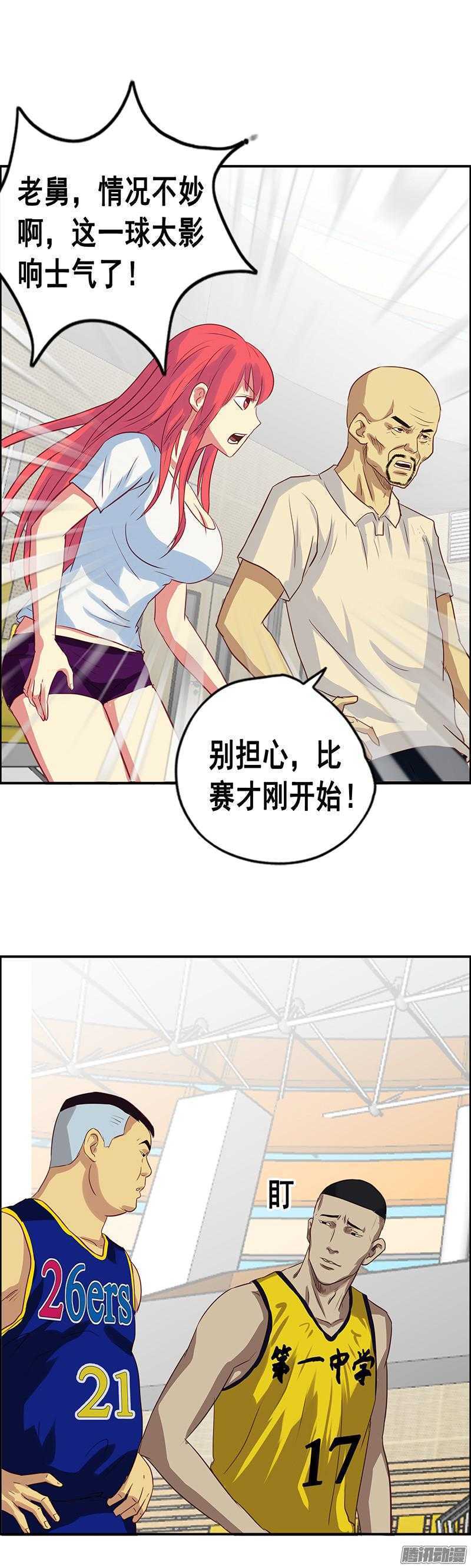 第55话 去见贵利源-第61话