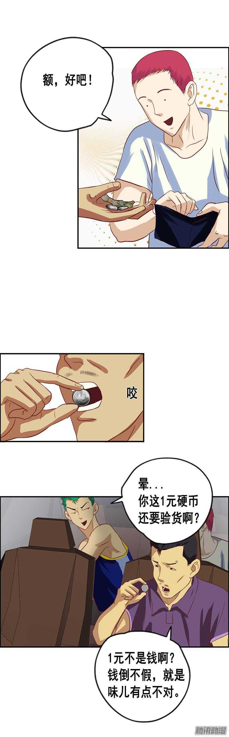 第57话 赌局-第63话