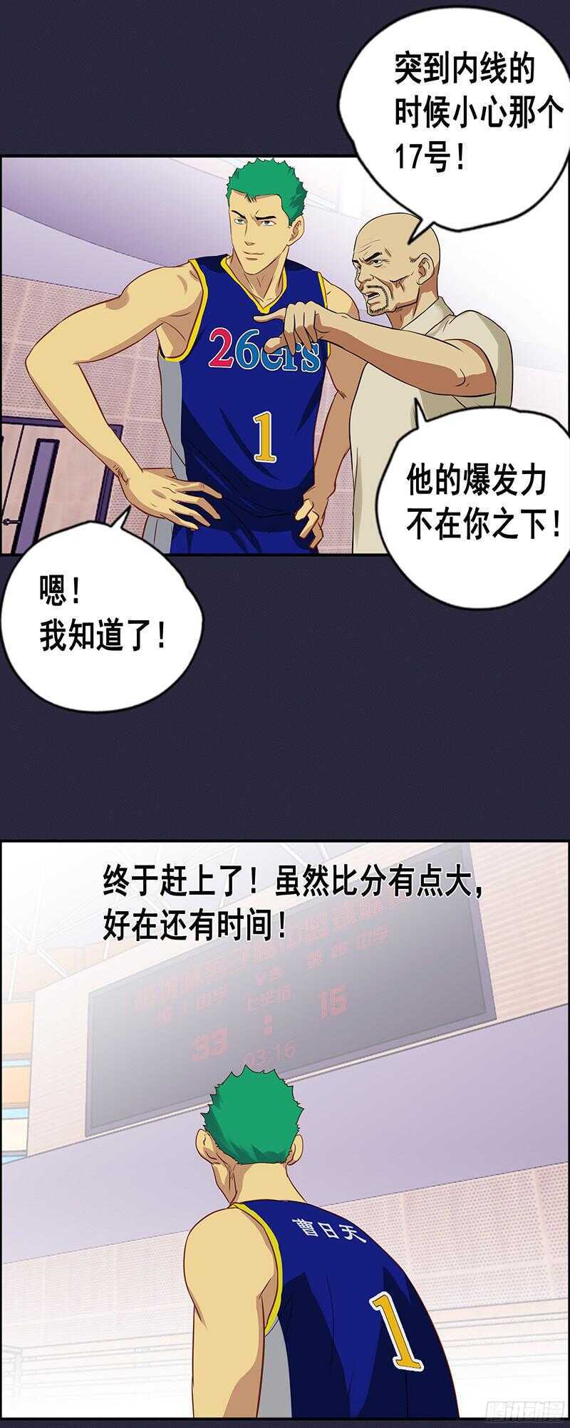 第59话 日天反击-第65话