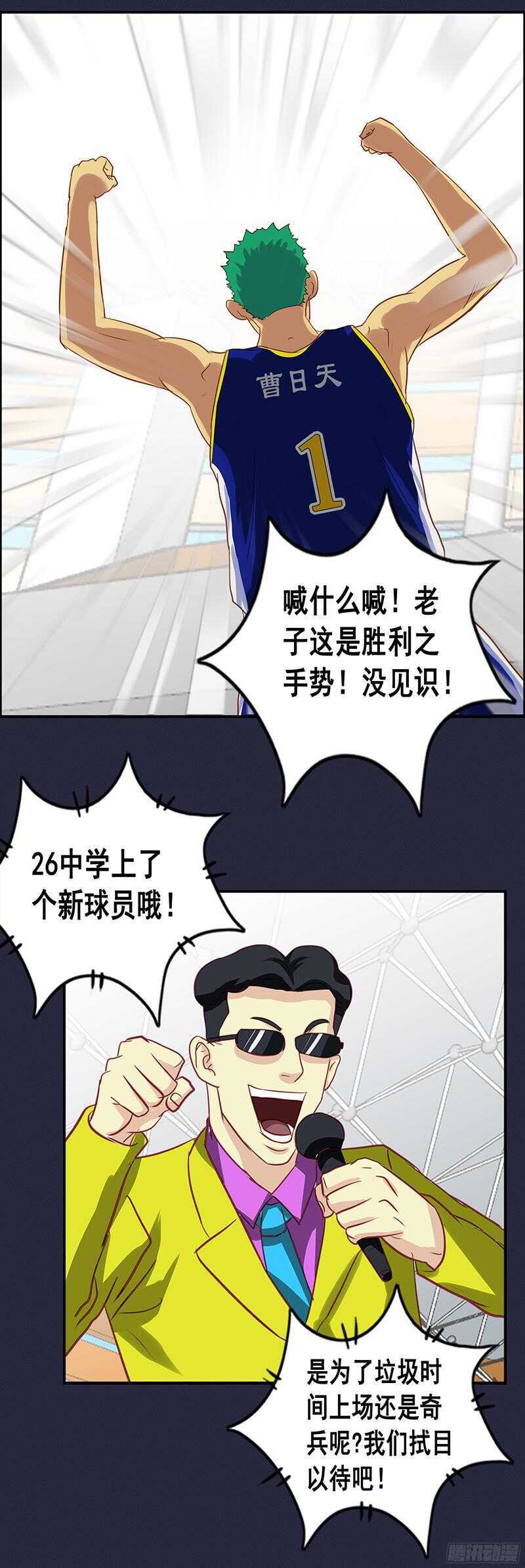 第59话 日天反击-第65话