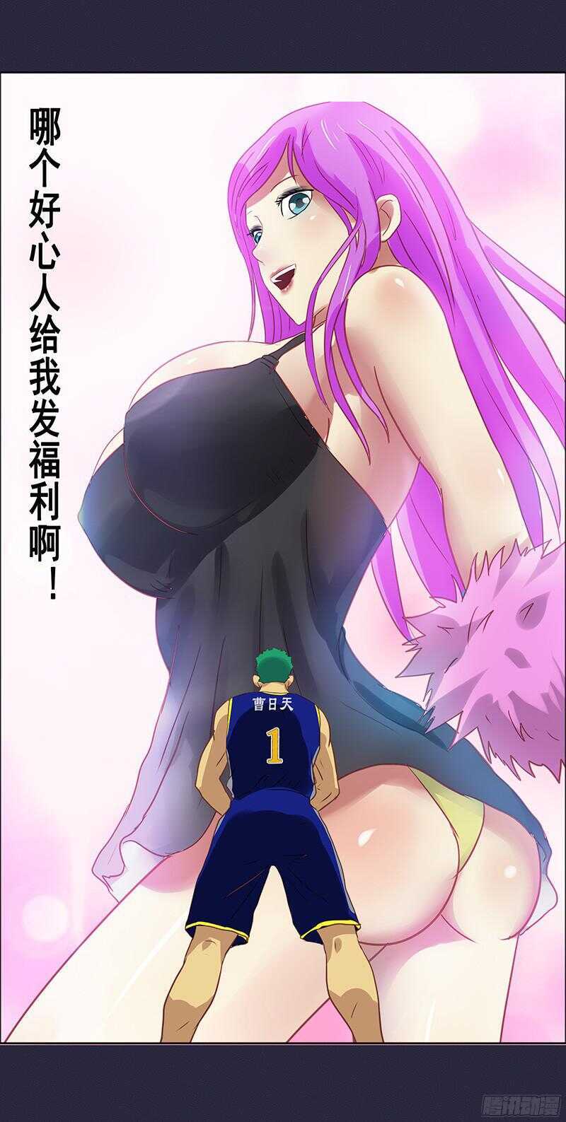 第63话 李元霸来了-第69话