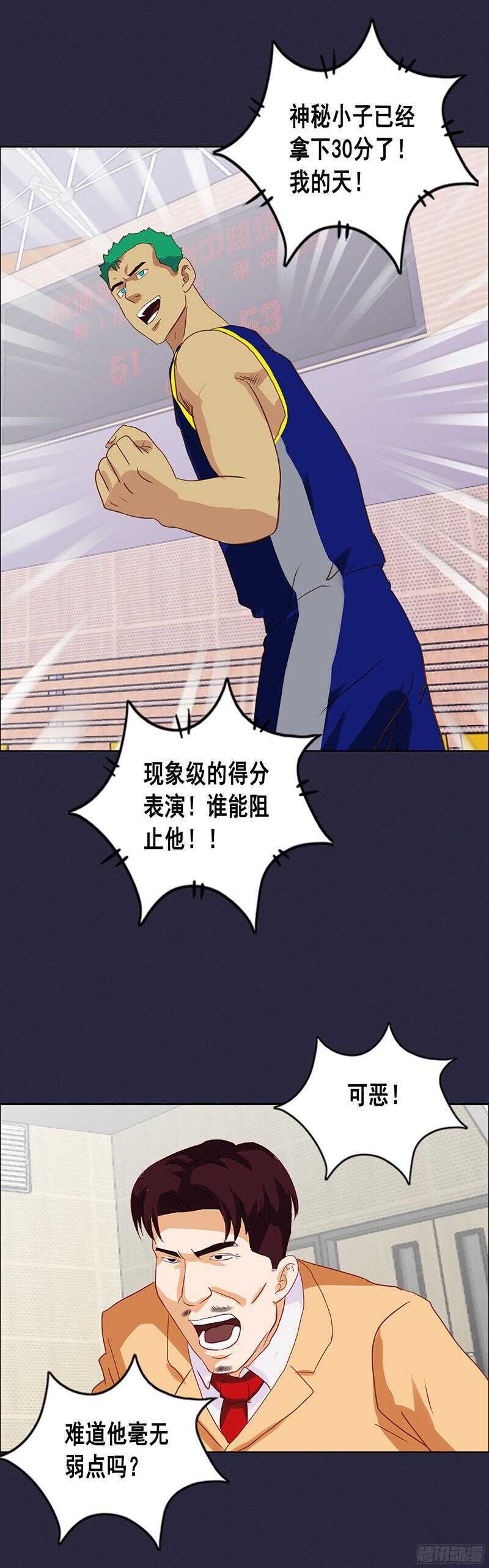 第63话 李元霸来了-第69话