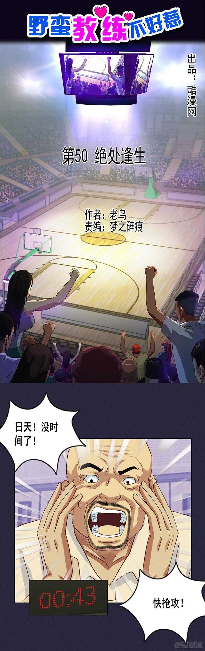 第65话 滚出体育馆-第71话