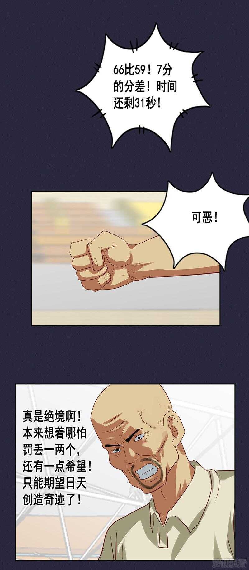 第65话 滚出体育馆-第71话