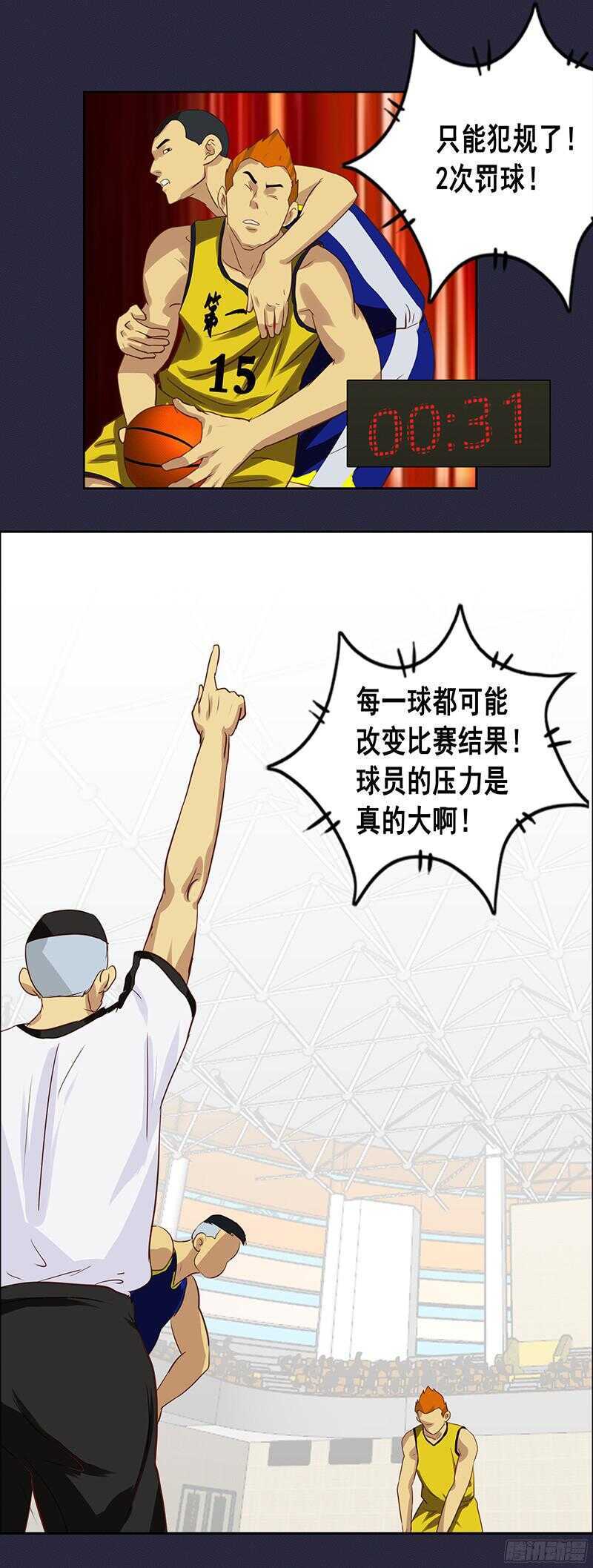 第65话 滚出体育馆-第71话
