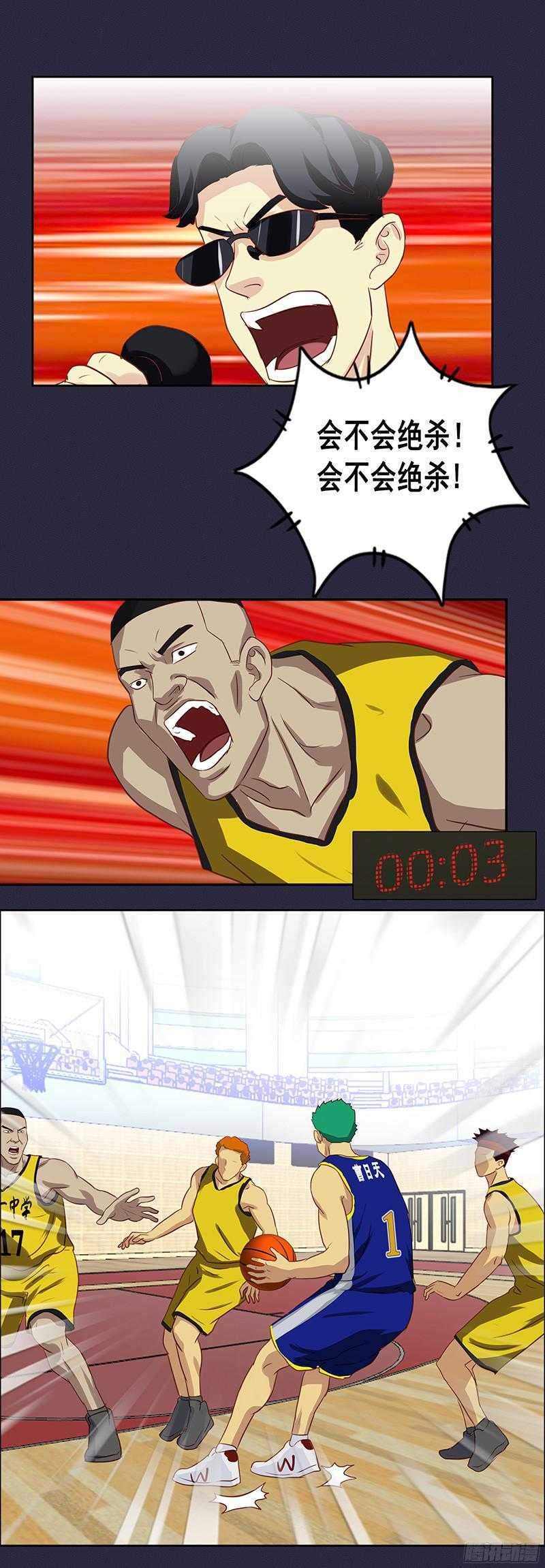 第67话 泻药-第73话