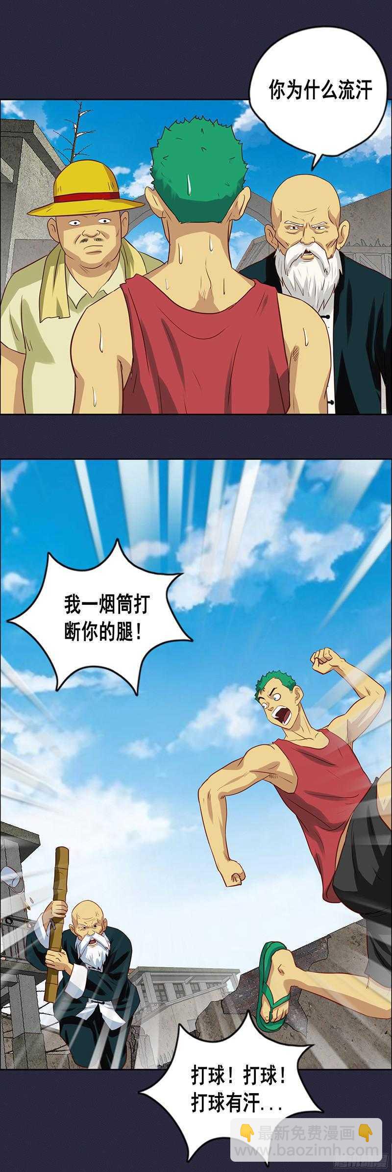 第67话 泻药-第73话