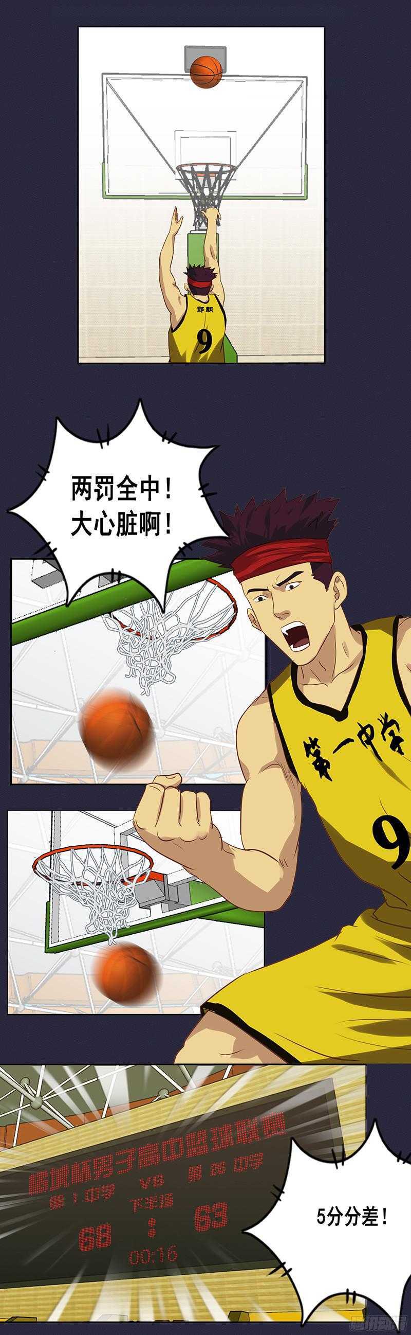 第67话 泻药-第73话