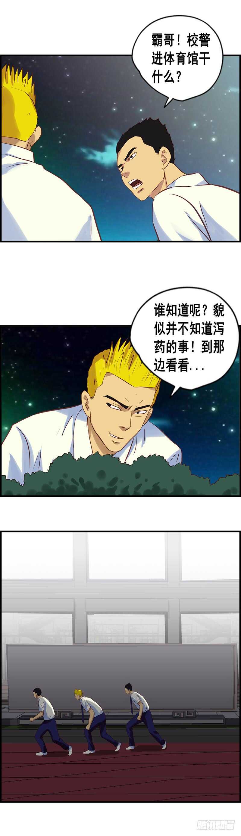 第69话 中计了-第75话