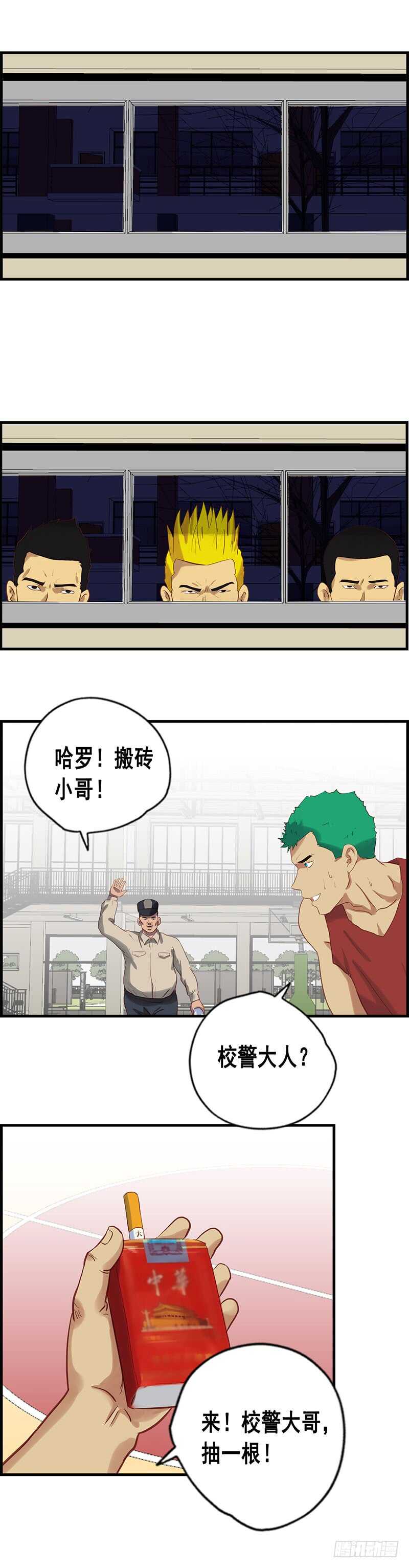 第69话 中计了-第75话