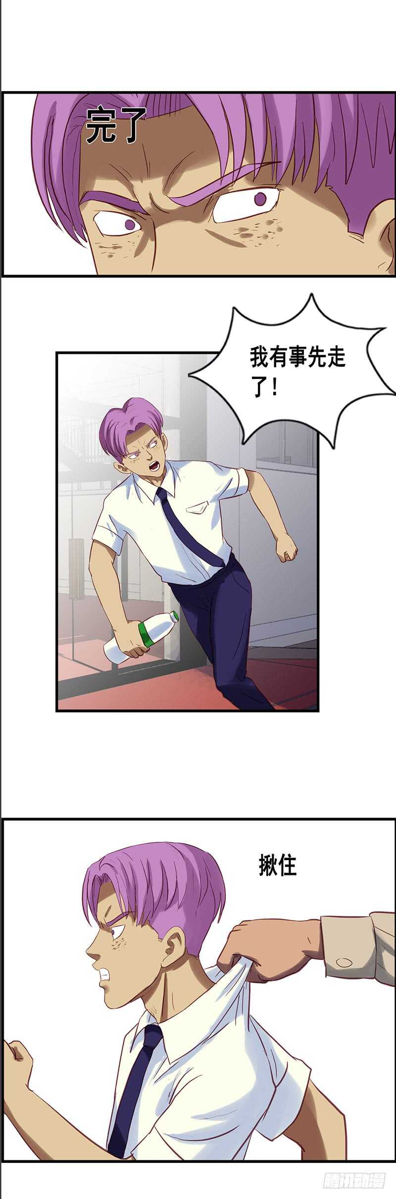 第69话 中计了-第75话