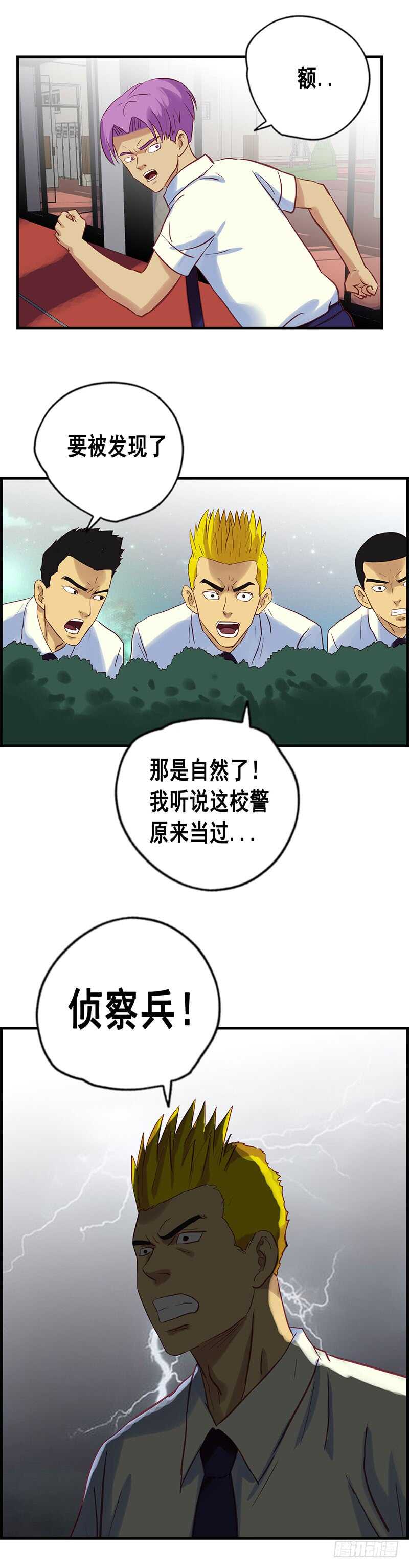 第69话 中计了-第75话