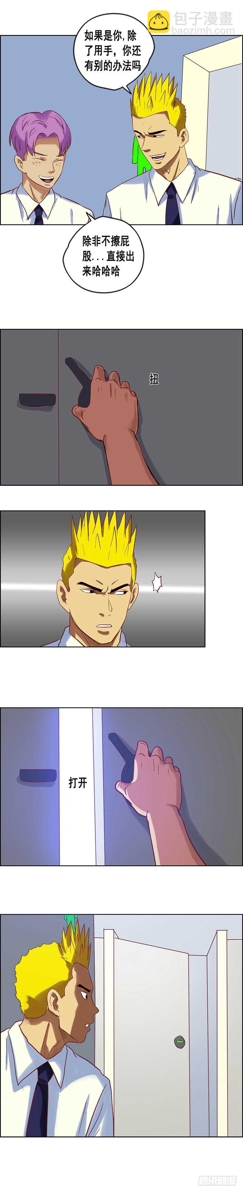 第71话 王者归来-第77话