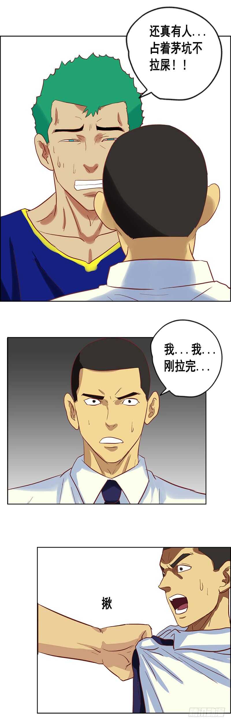 第71话 王者归来-第77话