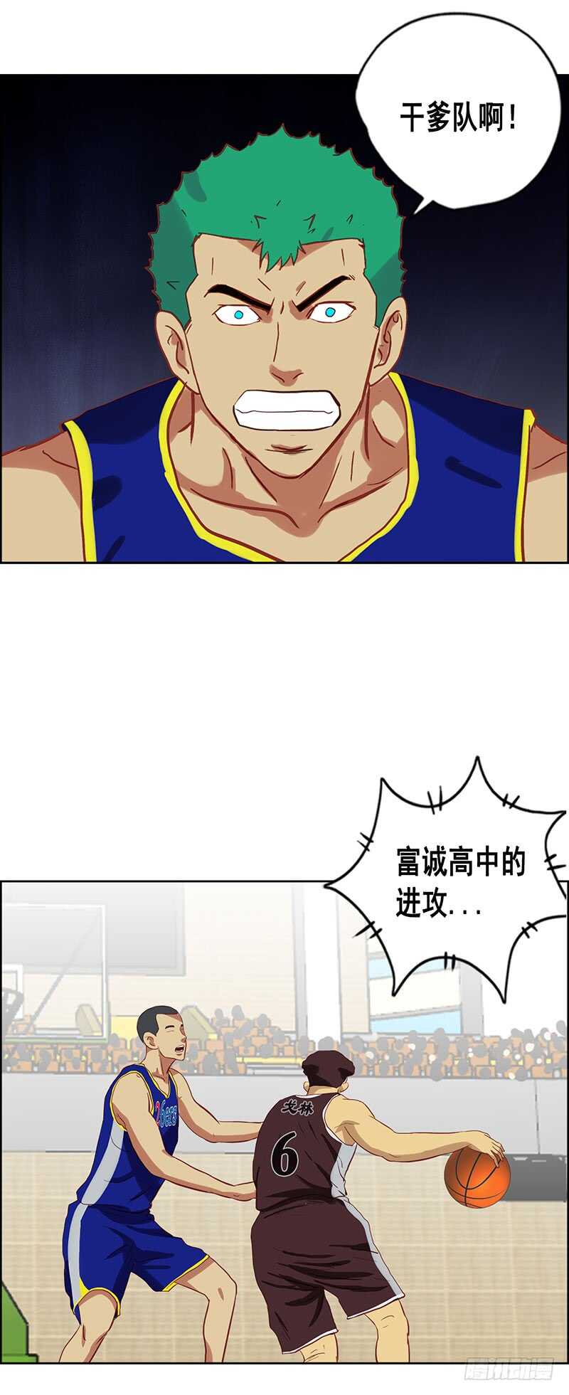 第73话 冲突-第79话