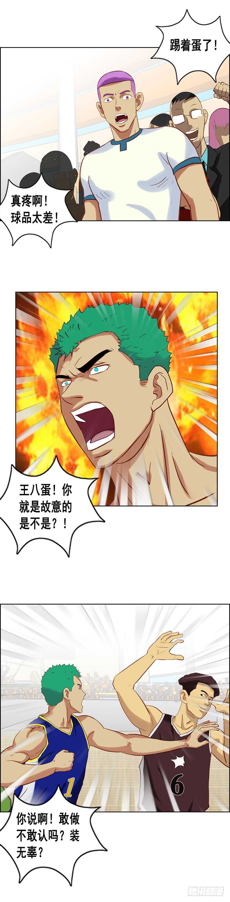 第73话 冲突-第79话