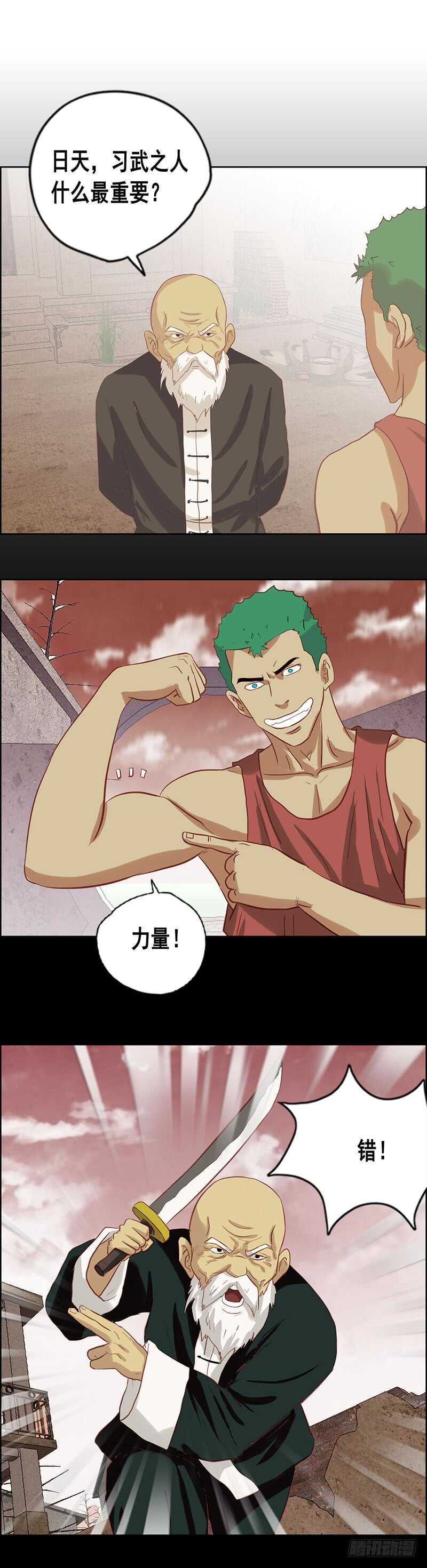 第73话 冲突-第79话