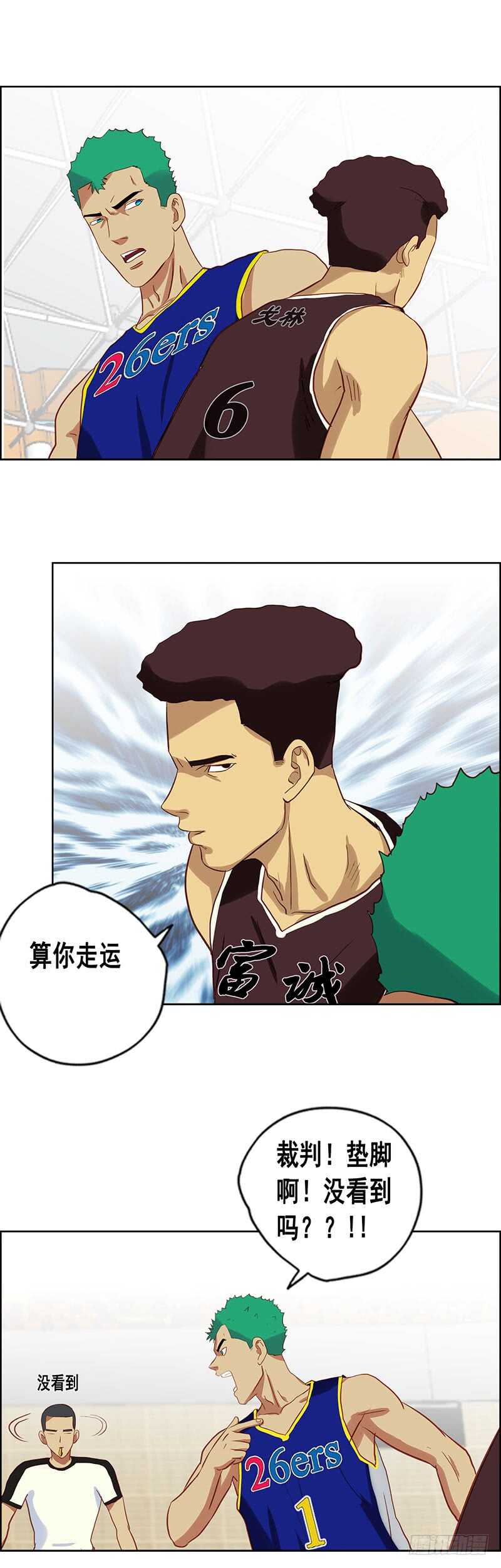 第73话 冲突-第79话